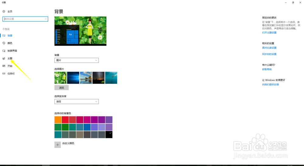 windows10怎么打开控制面板并且添加桌面