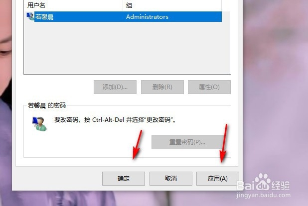 电脑如何关闭开机密码