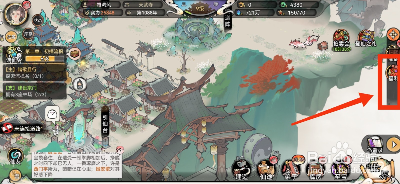 最强祖师怎样获得灵玉