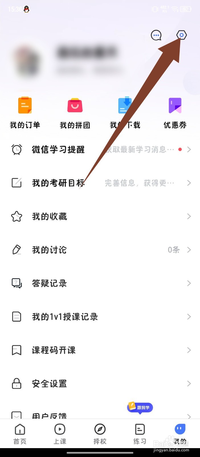 研途考研怎么关闭考研学科内容推荐