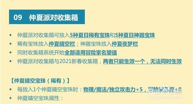 dnf2021夏日礼包里面有什么