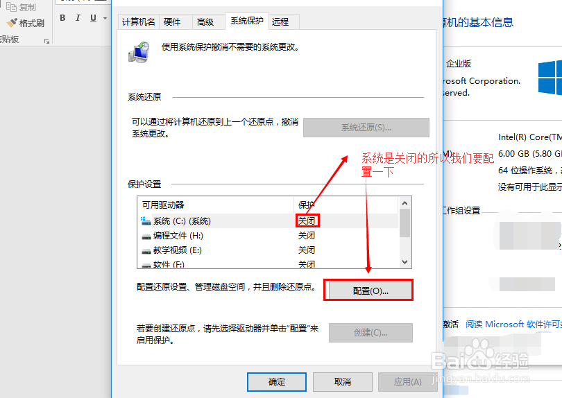 win10 如何还原系统