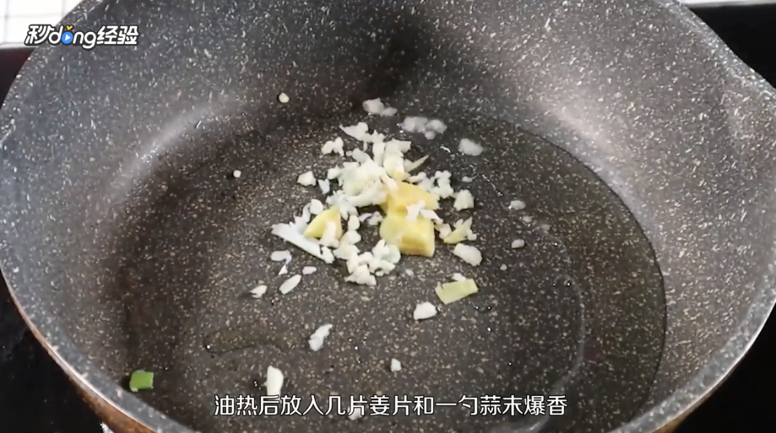 豆豉炒虾怎么做