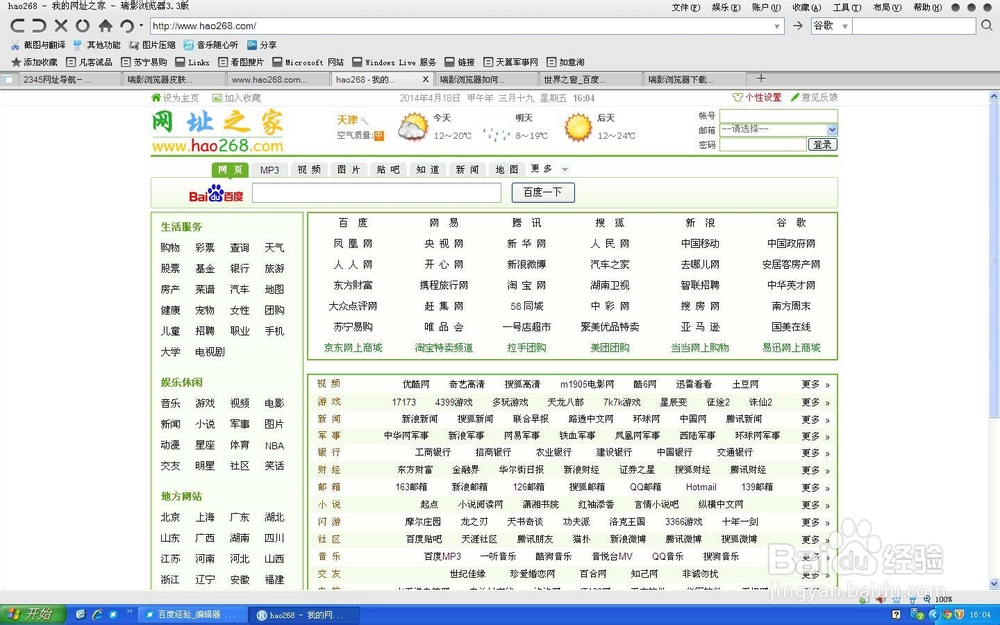 win7最小的电脑浏览器的使用方法