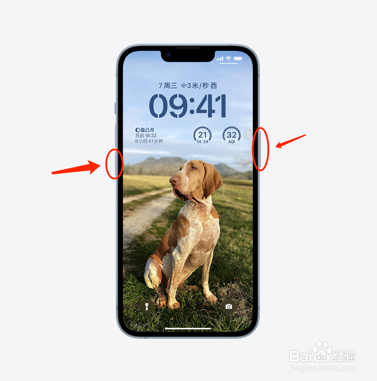 iphone14关机怎么关