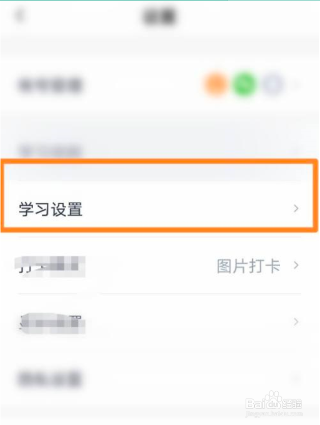 百词斩在哪儿开启选项提示音?