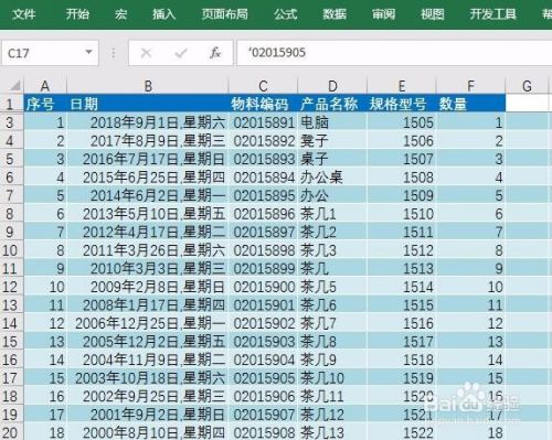 EXCEL数据工作表如何按照日期先后进行排序