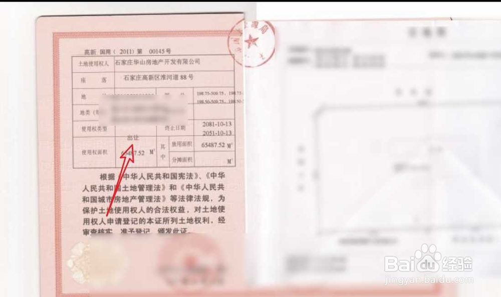购房者如何查房屋产权