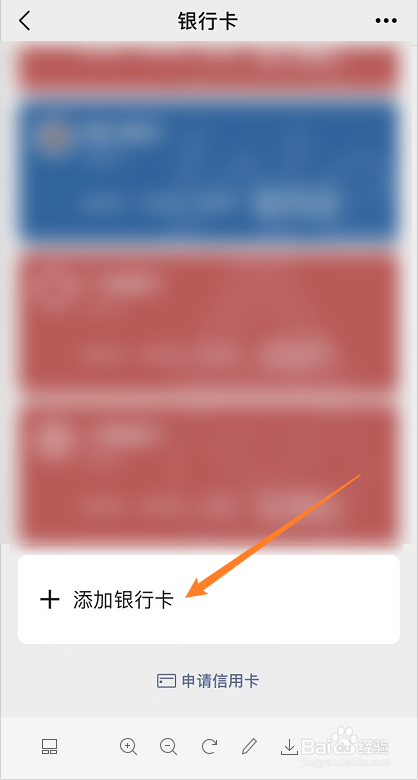 微信绑定银行卡怎么绑定