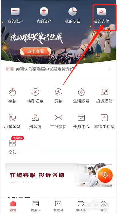 工商银行限额怎么改