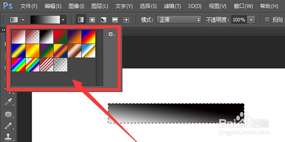 如何使用Photoshop中的渐变工具？