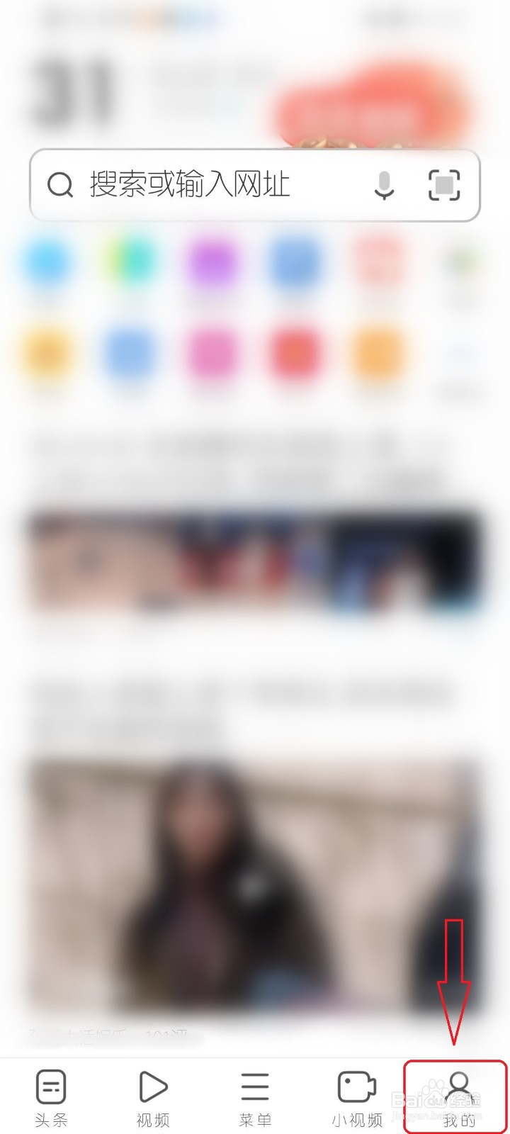 手机UC浏览器怎样收藏视频