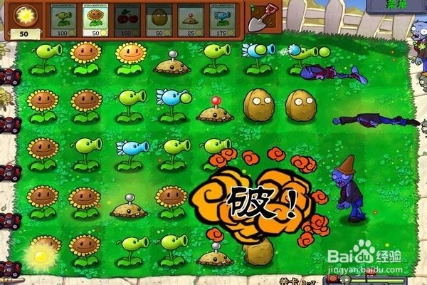 植物大战僵尸通全关的攻略。（七）