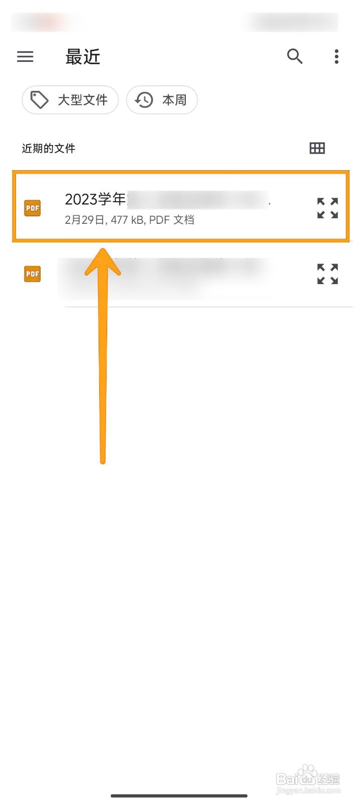 智联招聘如何上传附件简历