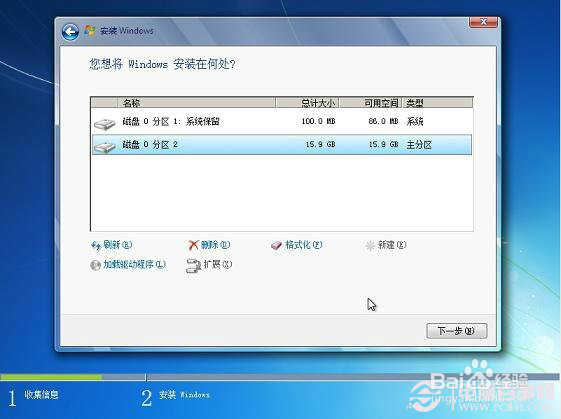 一键U盘安装Win7系统教程,简单快捷
