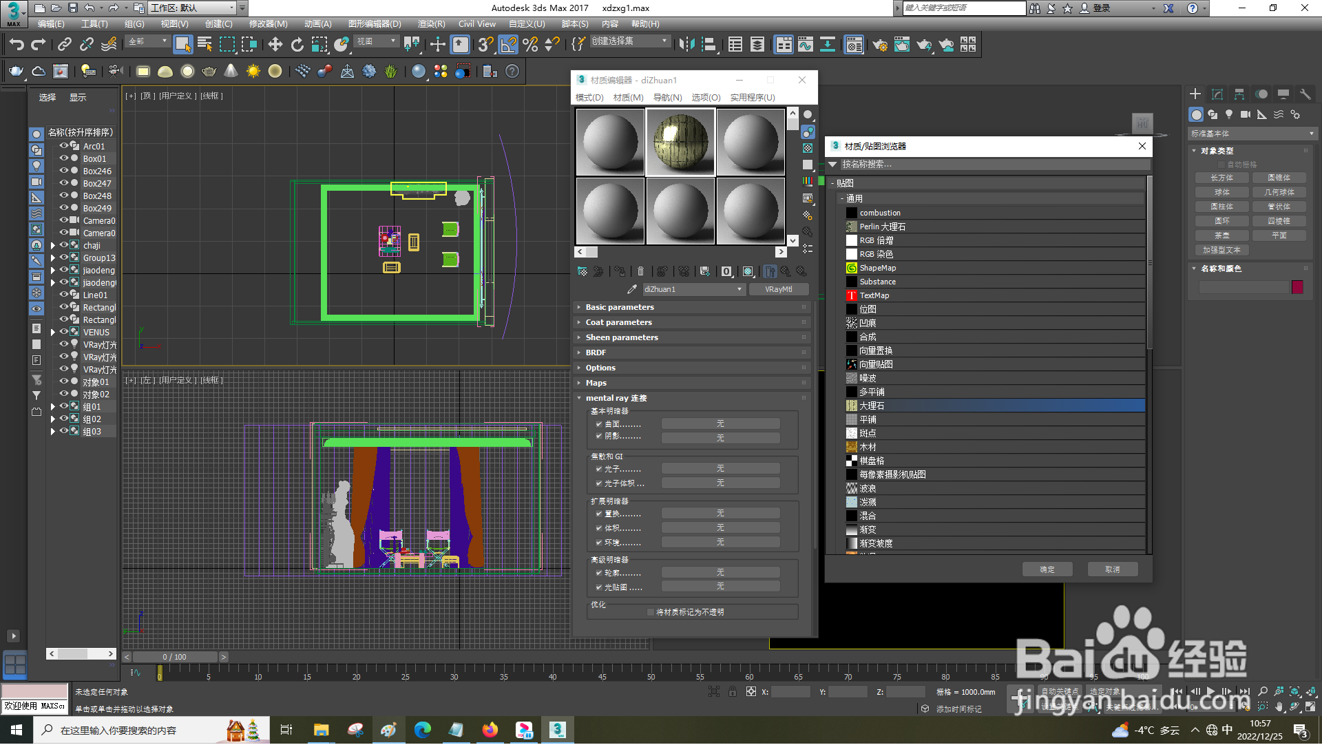 3dsMax怎样设置平铺的参数