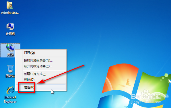 win7如何禁用和启用本地连接