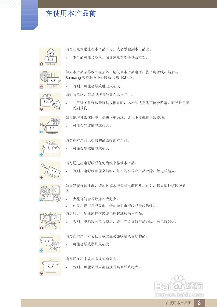 三星C27A650U液晶显示器使用说明书:[1]