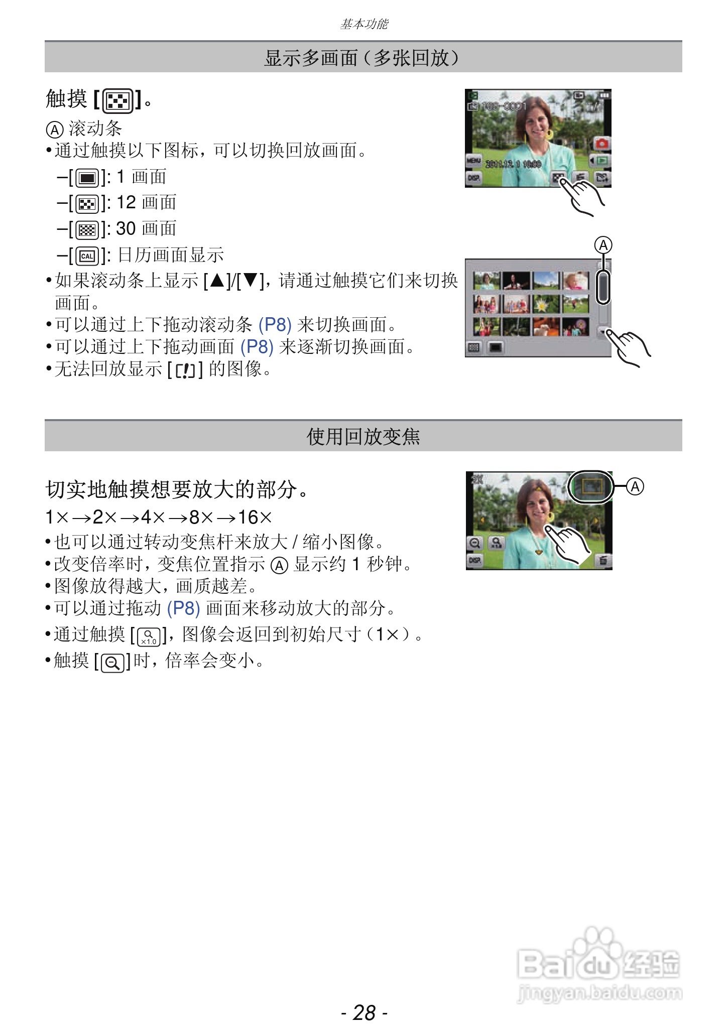 松下DMC-FH7GK数码相机使用说明书:[3]