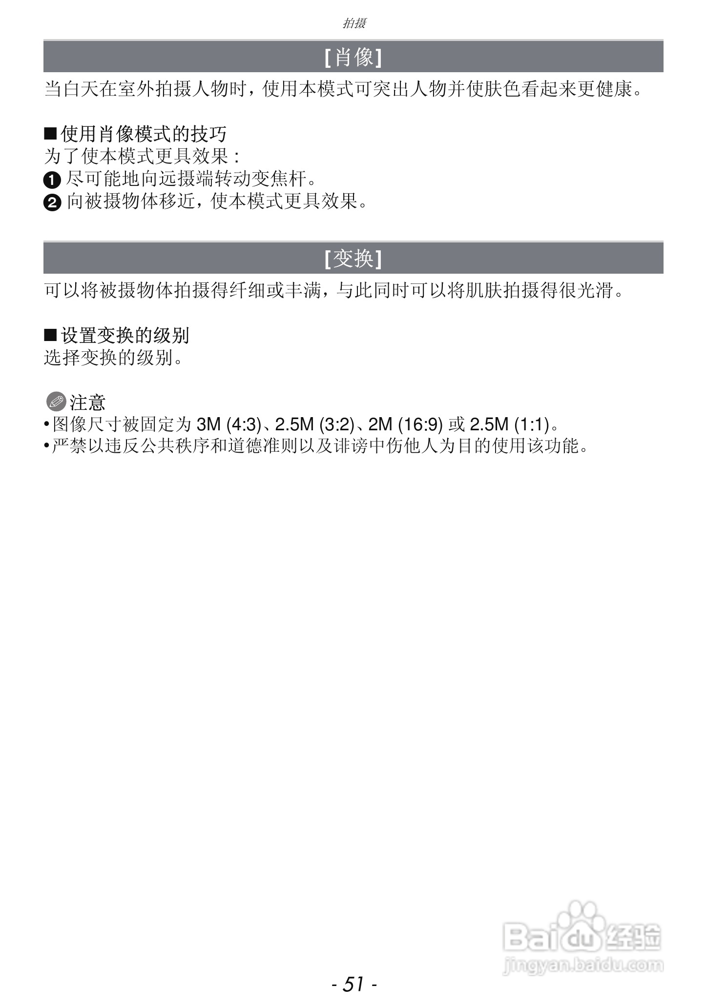 松下DMC-FH7GK数码相机使用说明书:[6]