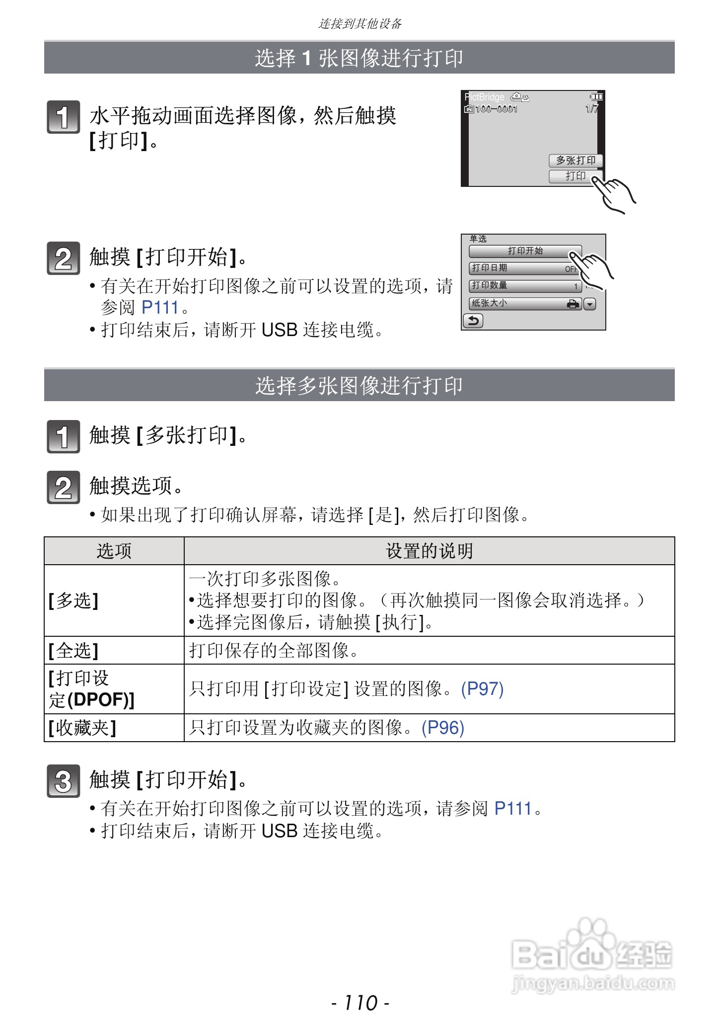 松下DMC-FH7GK数码相机使用说明书:[11]