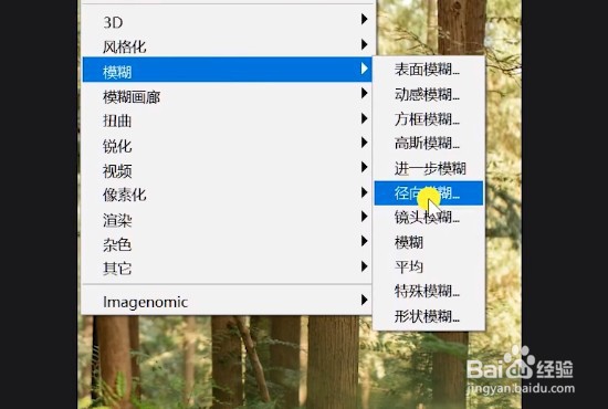 PS如何制作丁达尔效应特效