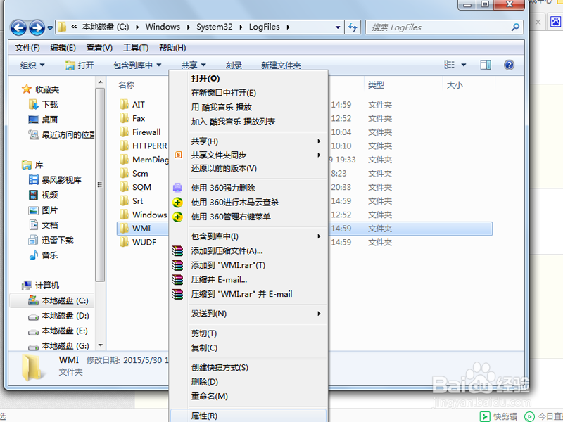 宽带链接651错误如何解决