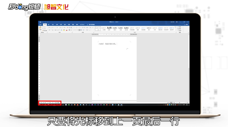 word怎样删除空白页
