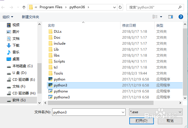 Eclipse如何集成python开发环境