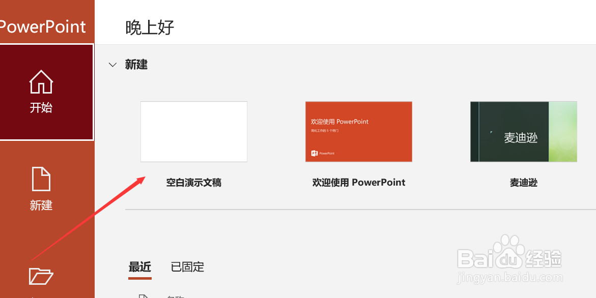 PPT怎么添加圆面积公式