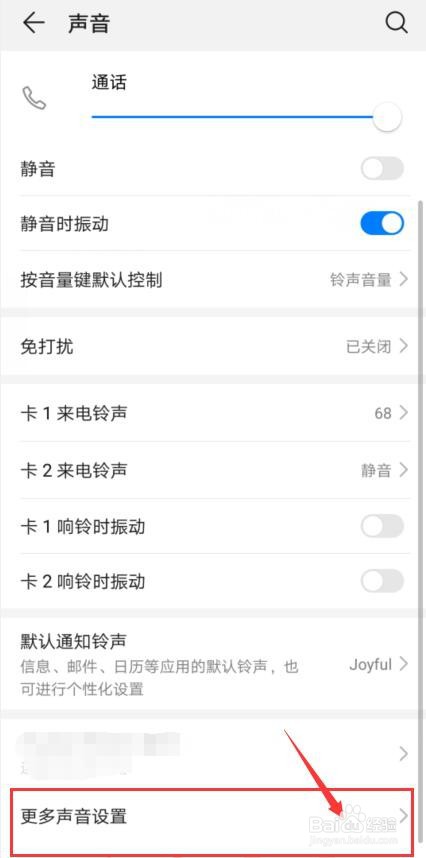 vivo手机打电话没声音是怎么回事