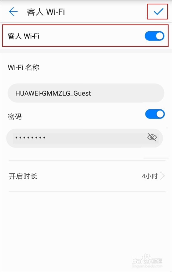 华为路由 A1 畅享版防蹭网指导书#潮机课堂#