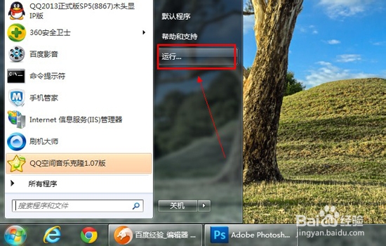 怎么查看别人ip地址