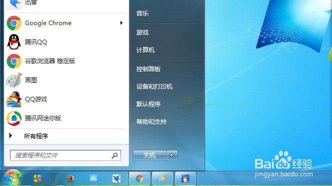 教你如何删除程序