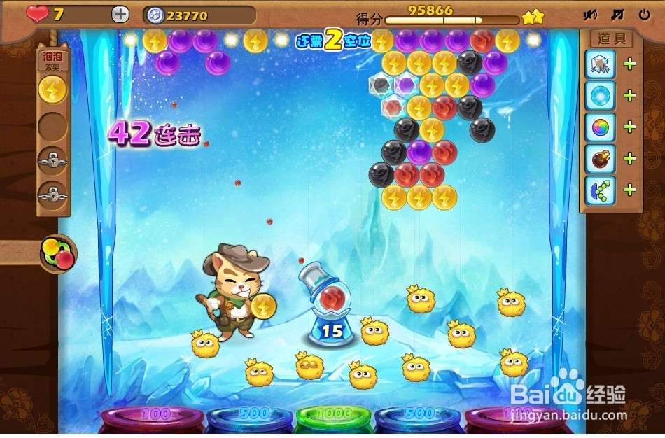 开心泡泡猫 第24关 三星攻略