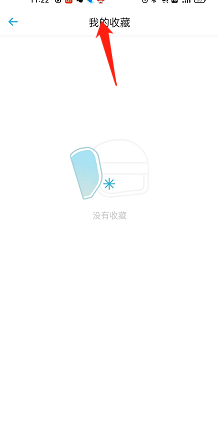 小宇宙APP如何查找个人收藏