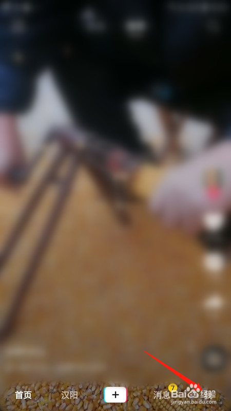 抖音怎样关闭推荐作品通知