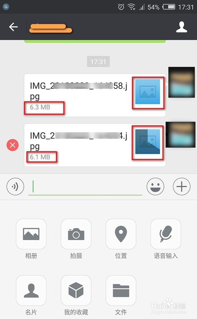 微信发照片如何发原图
