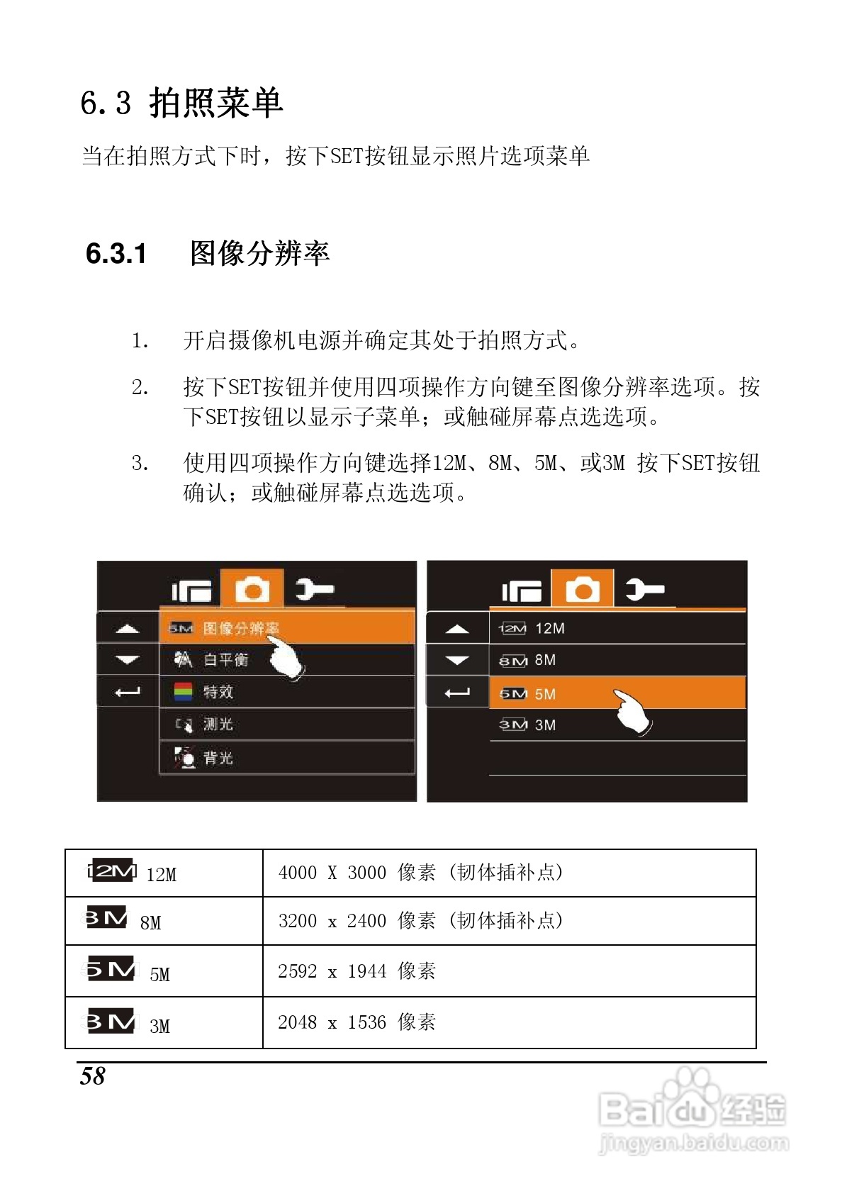 明基M21数码摄像机使用说明书:[6]