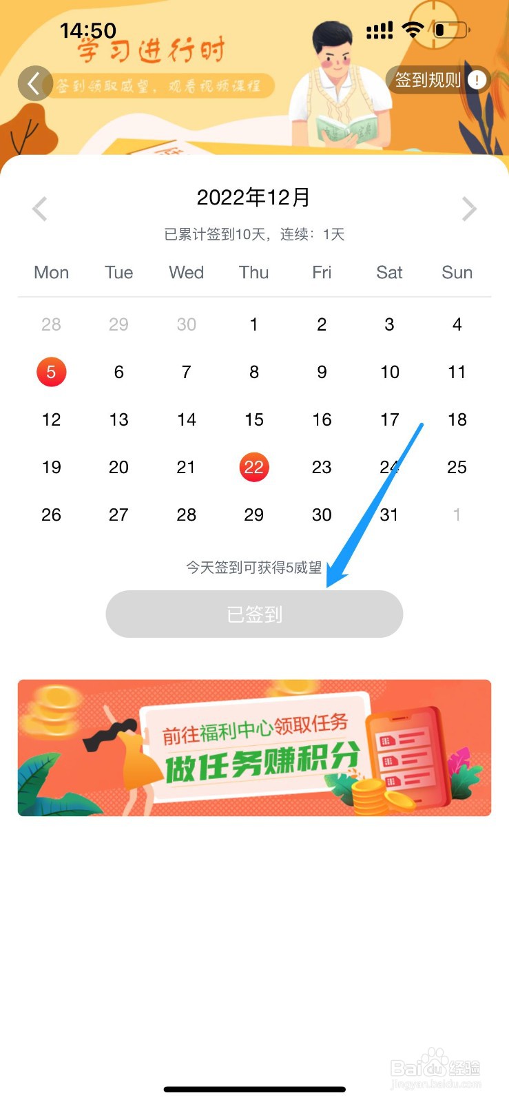 电巢APP每日签到领取威望在哪里操作