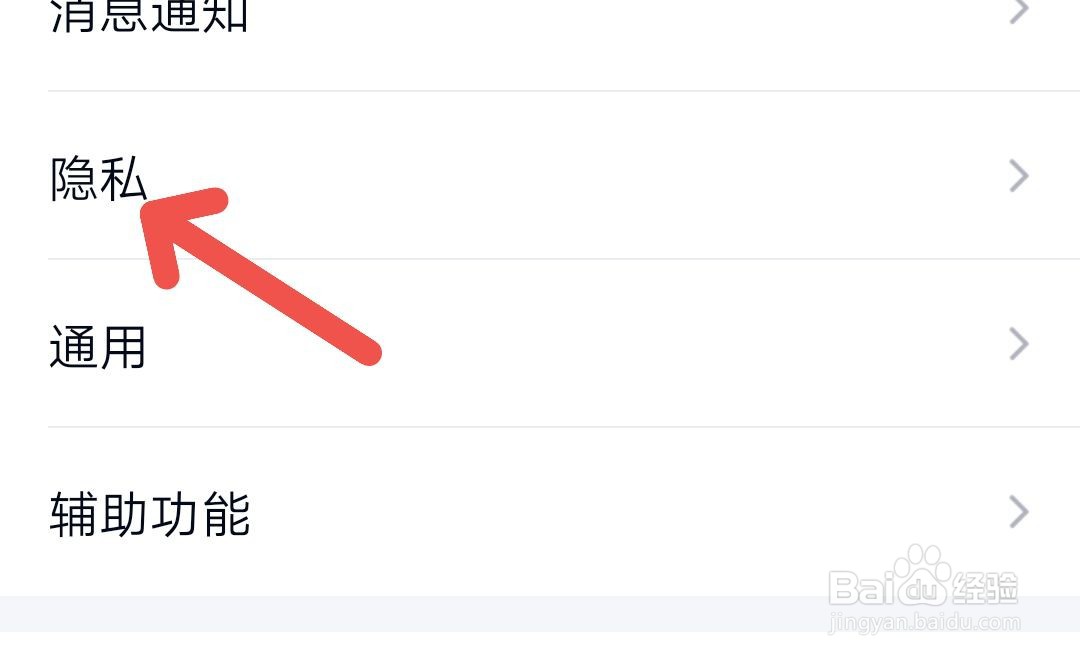 QQ怎么设置不展示王者段位