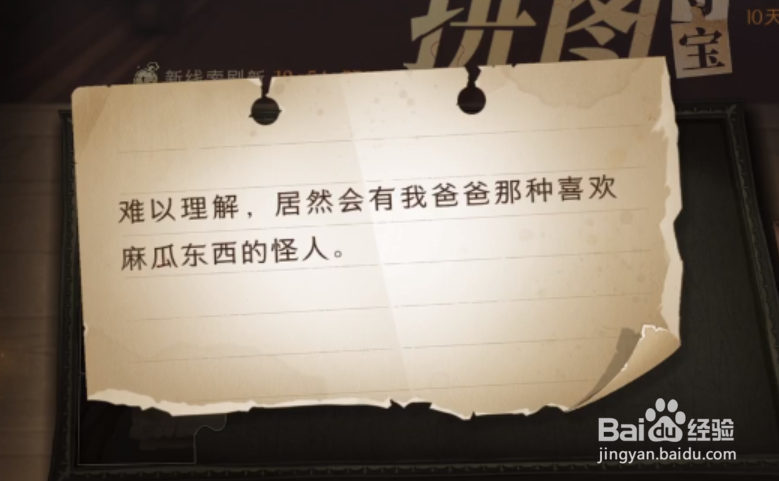 哈利波特魔法觉醒拼图寻宝难以理解碎片位置在哪