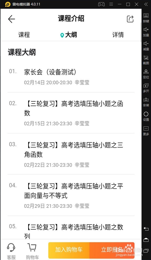 怎么在电脑上下载【智学网】新手教程