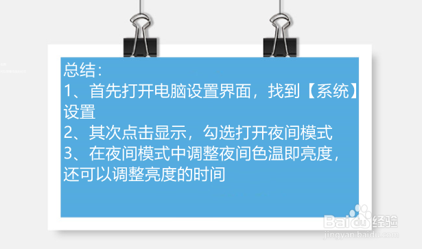 Win10怎么调节屏幕亮度