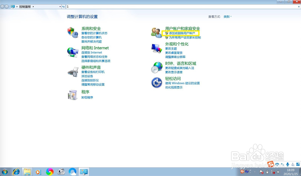windows7游戏分级系统怎么打开设置
