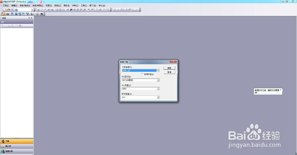 三菱plc GX软件的自保持程序编程方式