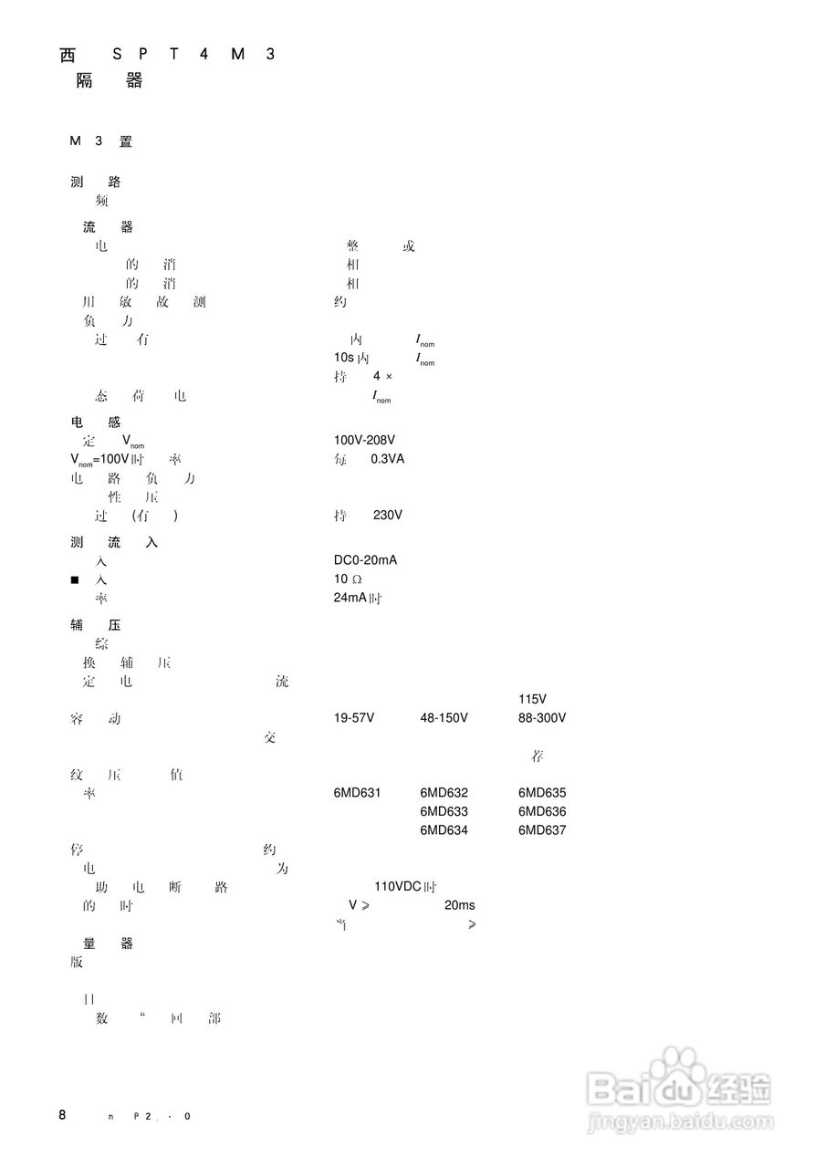 西门子SIPROTEC 4 7SJ61/62/63 6MD63多功能保护继电器:[9]