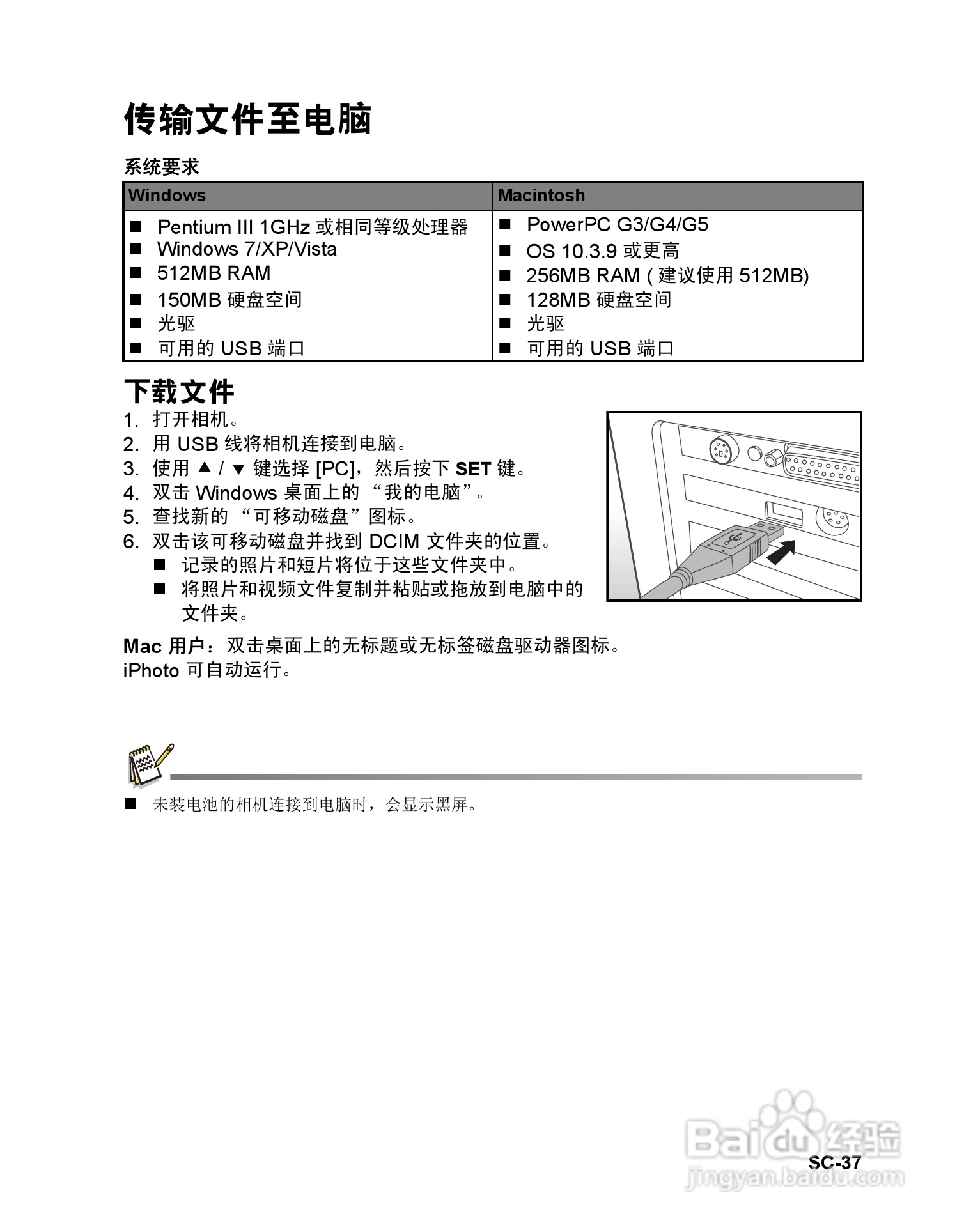 明基S1410数码相机使用说明书:[4]