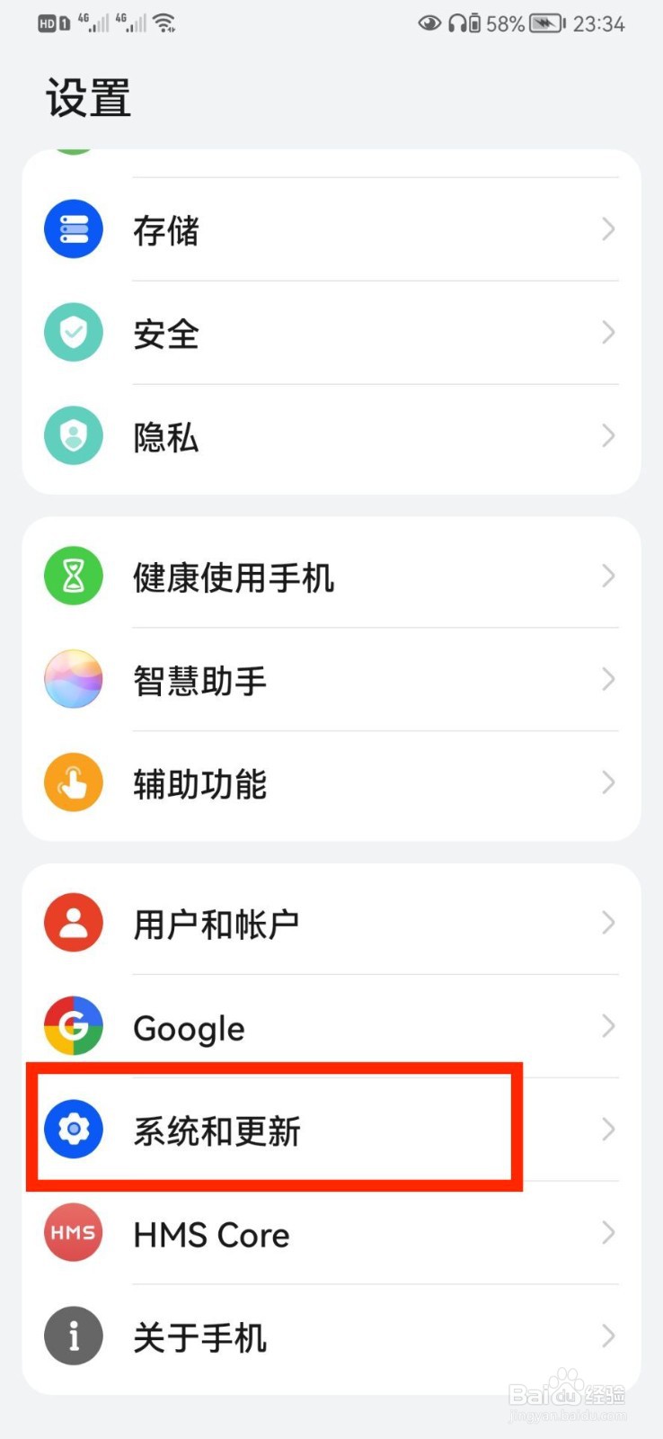 如何关闭华为手机屏幕上的浮球?