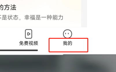 樊登读书APP怎么开启青少年模式